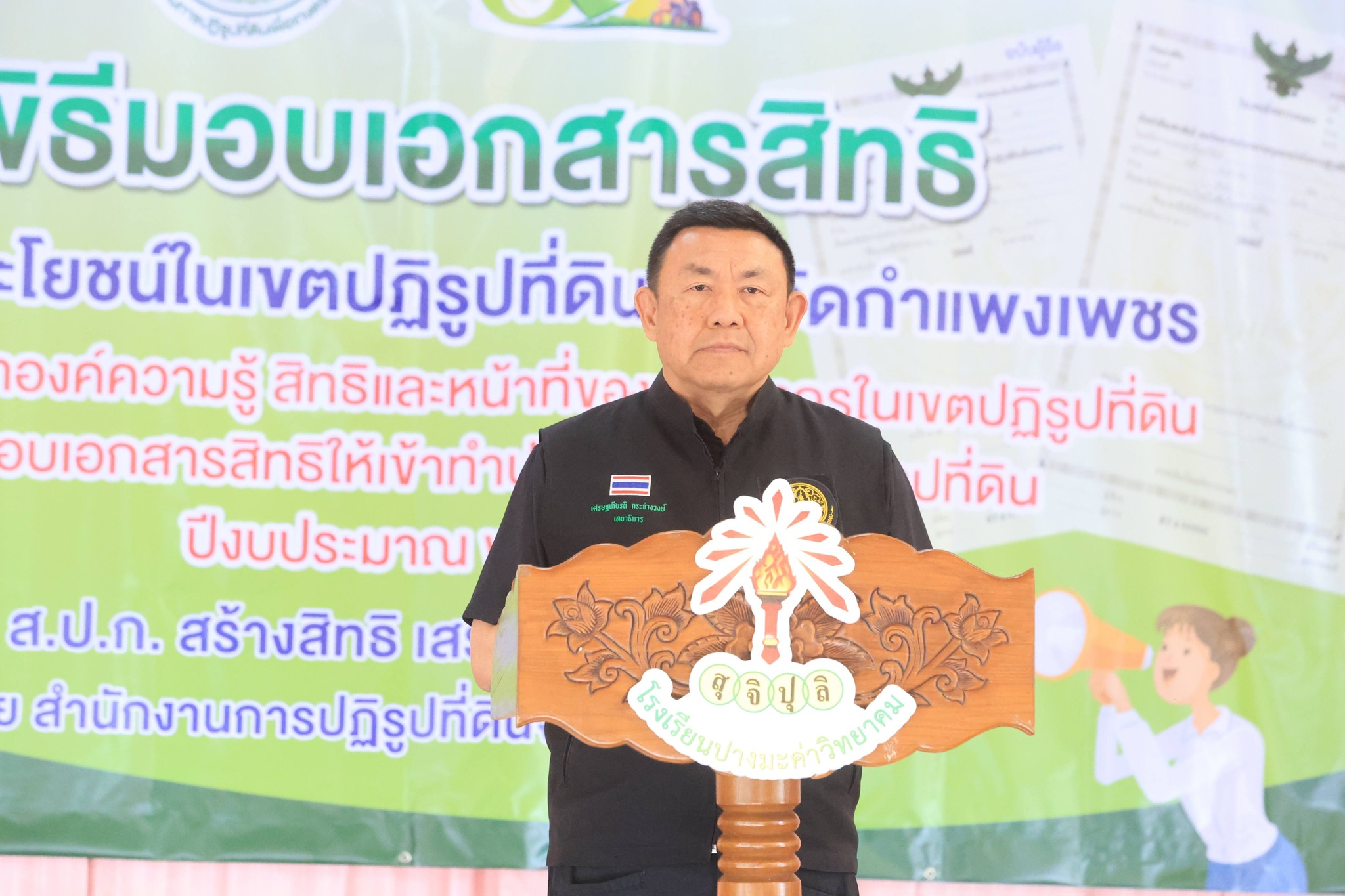 title - ส.ป.ก.พิษณุโลกร่วมโครงการพัฒนาองค์ความรู้ สิทธิและหน้าที่เกษตรกรในเขตปฏิรูปที่ดินก่อนรับมอบเอกสารสิทธิ ให้เข้าทำประโยชน์ในเขตปฏิรูปที่ดิน และพิธีมอบเอกสารสิทธิให้เข้าทำประโยชน์ในเขตปฏิรูปที่ดิน(โฉนดเพื่อการเกษตร) ประจำปีงบประมาณ พ.ศ.2569 ณ จังหวัดกำแพงเพชร